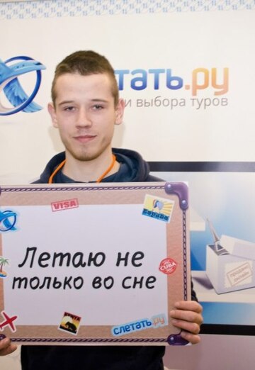 Моя фотография - Vladislav, 29 из Наро-Фоминск (@vladislav16896)