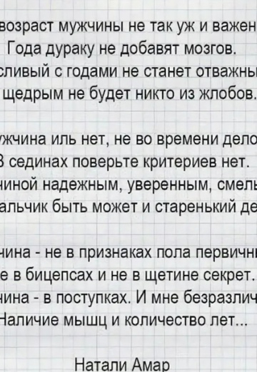 Chë-to schaste))))))) (@galina119084) — my photo № 5